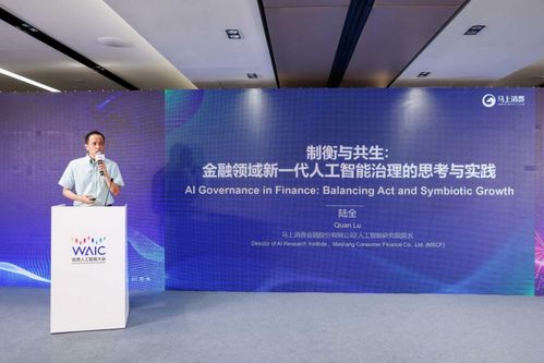 攜手全球科學家，馬上消費牽頭制定金融大模型國際標準，以多媒體技術賦能金融治理新范式