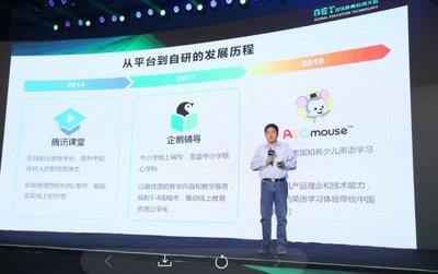 數字技術如何推動中小學教育升級？騰訊試水K12在線教育產品帶來的啟示