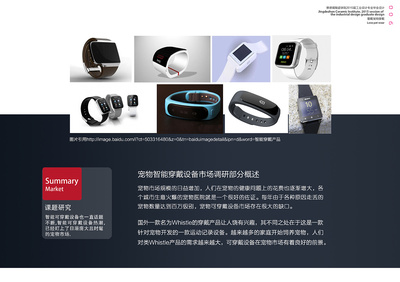 愛戴智能寵物穿戴設備 科技賦能，守護愛寵新紀元